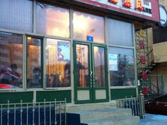 门面-韩流热风(桥东街店)