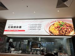 -遇见小面(站西路店)