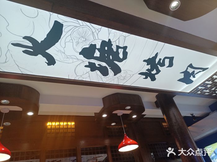 木王宴语·野生鲜菌火锅(玉河店)图片