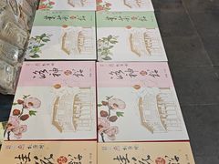 -桃源村(老门东店)