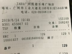 -ZARA(凯德乐峰广场店)