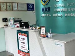 -美迦爱-牙专科·兔科·骨科诊疗中心(北苑店)