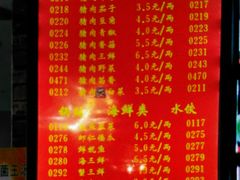 -大眼锅贴水饺(河东店)