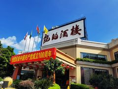 门面-龙的酒楼·手工早茶·顺德菜(近良路店)