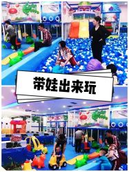 -都乐汇儿童乐园(莱蒙都会店)