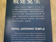 -大钟寺古钟博物馆