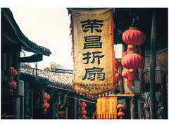 -万灵古镇