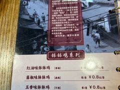 菜单-嘉州叶婆婆钵钵鸡(建设路店)