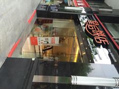 皇后饼店(体育东店)-皇后饼店(财富广场店)