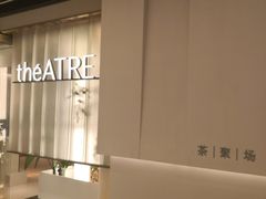 -théATRE 茶聚场(王府中環店)