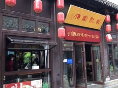 -许老八包子铺(回龙窝店)