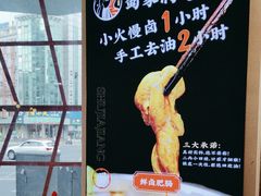 -蛙一刀·麻椒鱼火锅(金仙桥店)
