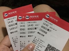 -天幕新彩云国际影城(激光巨幕店)