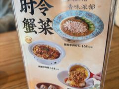 -二泉园老菜馆·百年无锡菜