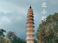 -崇圣寺三塔文化旅游区