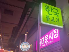 -入火韩国烤肉(凯旋广场店)