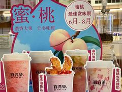 -百分茶(九洲新世界店)