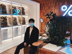 -% Arabica阿拉比卡咖啡(武汉天地店)
