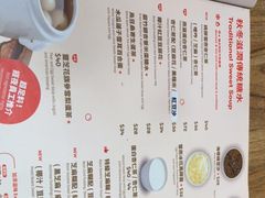 -杨枝金捞甜品(氹仔泉澧店)