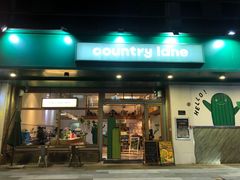 -Country Lane咖啡·意粉(荔园新天地店)
