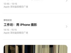 -Apple零售店(深圳益田假日广场店)