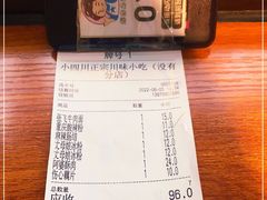 -爆炸头阿姨小四川正宗川味小吃(无任何分店)