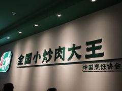 -费大厨辣椒炒肉(正佳广场店)