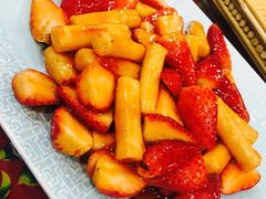 草莓炒年糕-闯关东东北农家菜(崂山石老人店)