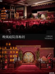 -花轿喜屋婚礼策划