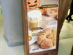 -LELECHA乐乐茶(上海五角场万达广场店)