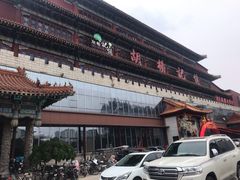 -胡杨记忆(和平路店)