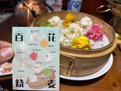 -龍聚祥烧麦馆(鼓楼店)