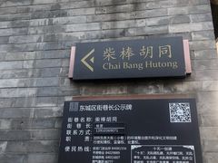 -丽江庭院之丽江往事(安定门店)