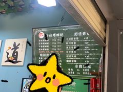 -龍城柳州螺蛳粉(群星路店)