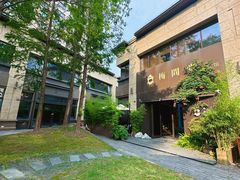 -梅间堂茶馆(绿地缤纷城店)