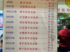 -百花传统甜品店(原址店)