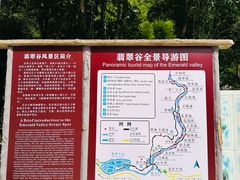 -黄山翡翠谷景区