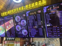 -金杨拉面王小吃面馆·牛三宝面·红烧牛肉粉