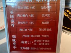 -汕头八合里海记牛肉店(清河店)