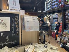 -三联韬奋书店(三里屯店)