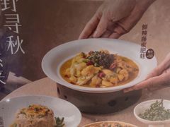 -客家班·客家菜(嘉禾金铂店)
