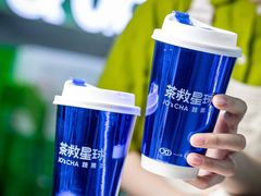 -茶救星球·蔬果茶(福田水围店)