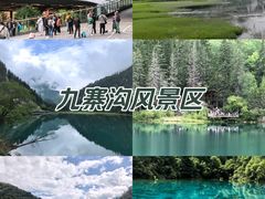 -九寨沟风景区