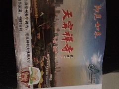 -常州天宁禅寺