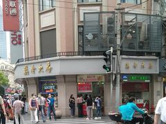 -真老大房(南京东路店)