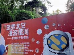 -杭州少年儿童公园