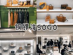 -崇光百货(铜锣湾店)