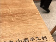 -小满手工粉(北京来福士店)
