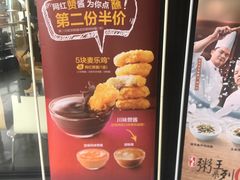 -麦当劳(虹梅路地铁站店)