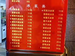 -夏食光安顺小舒冰粉冰浆(甲秀楼店)
